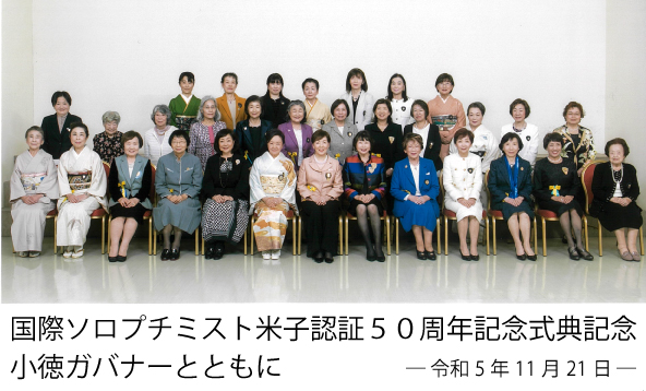 チャリティーゴルフ大会